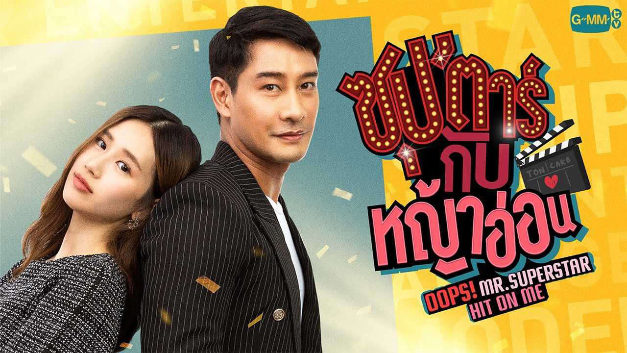 Xem phim Chú Ơi Em Yêu Anh  - Oops Mr Superstar Hit On Me (2021)