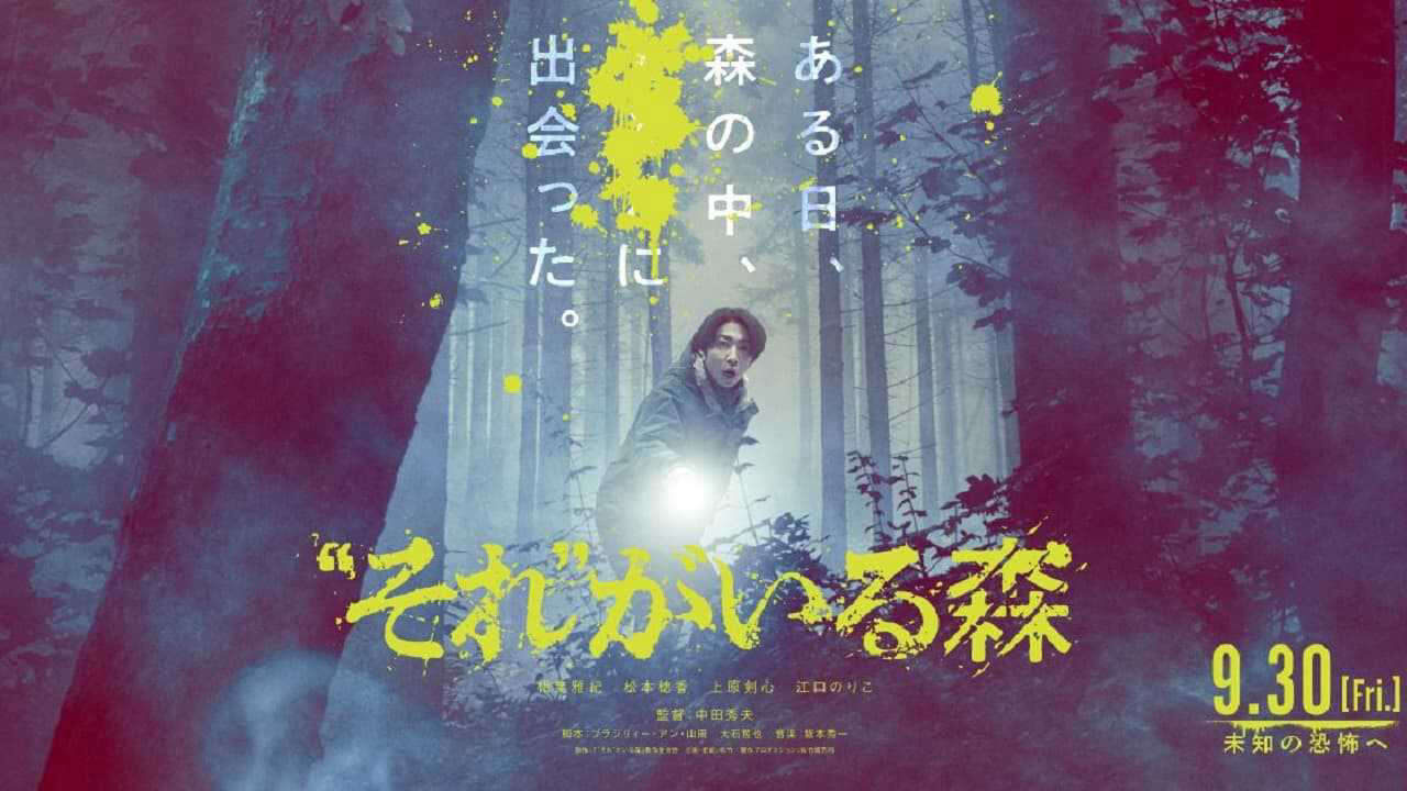 Xem phim Nó Ở Trong Rừng  - Its in the Woods (2021)