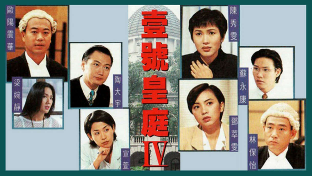 Xem phim Hồ Sơ Công Lý 4  - The File of Justice IV (1995)