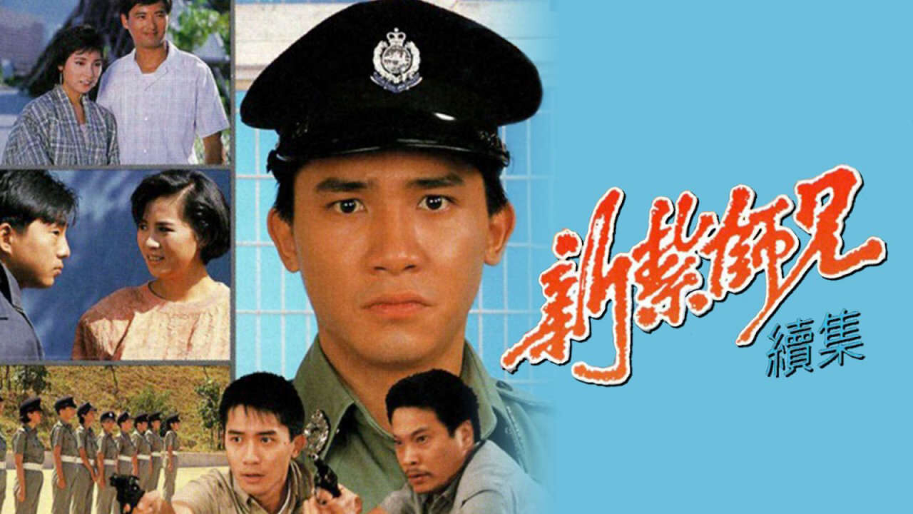 Xem phim Cảnh Sát Mới Ra Trường ( 1)  - Police Cadet I (1984)