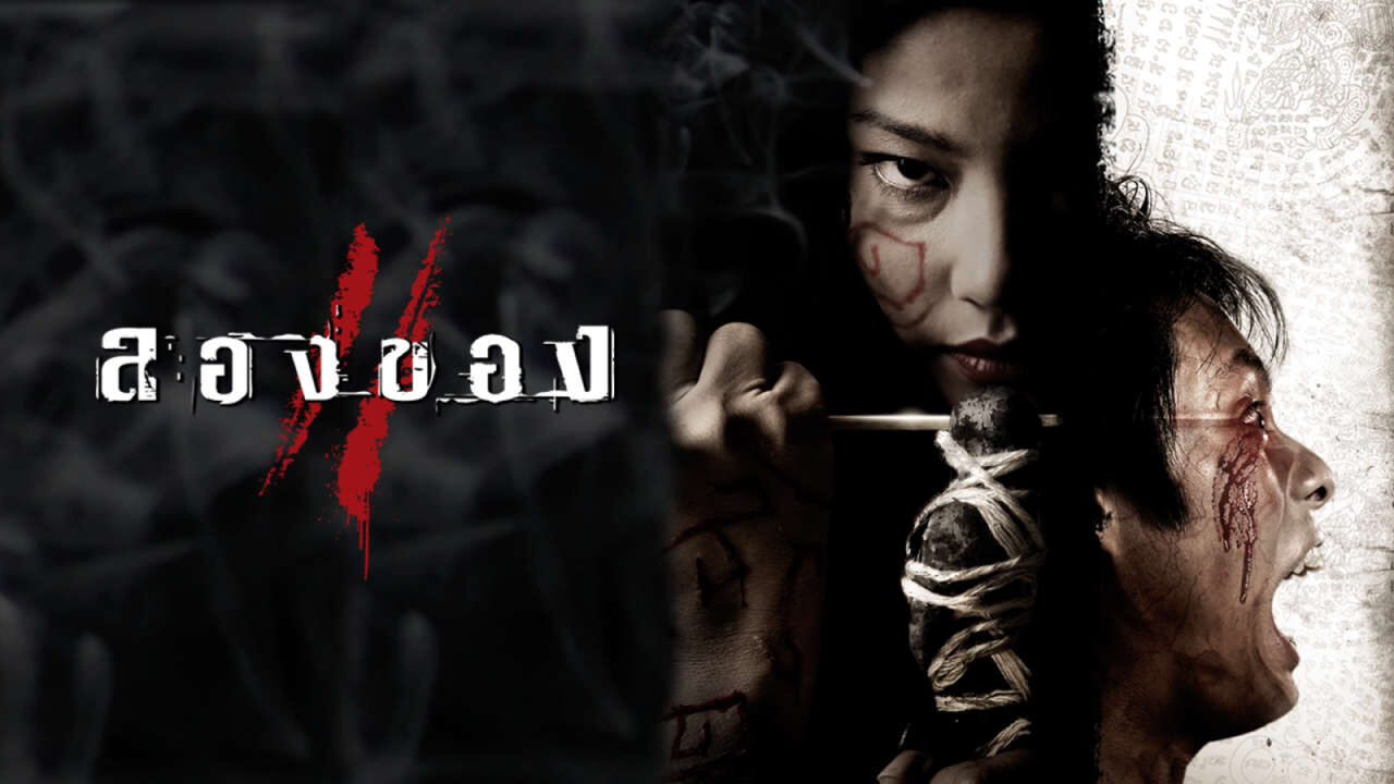 Xem phim Chơi ngải 3  - Art Of The Devil 3 (2008)