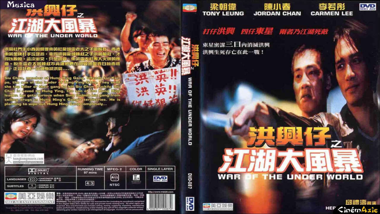 Xem phim Người Trong Giang Hồ Giang Hồ Đại Phong Ba  - Young And Dangerous War Of The Underworld (1996)