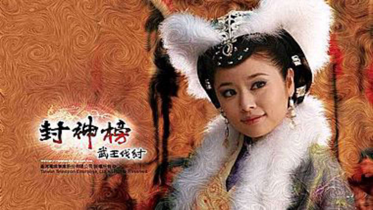 Poster of Bảng Phong Thần 2