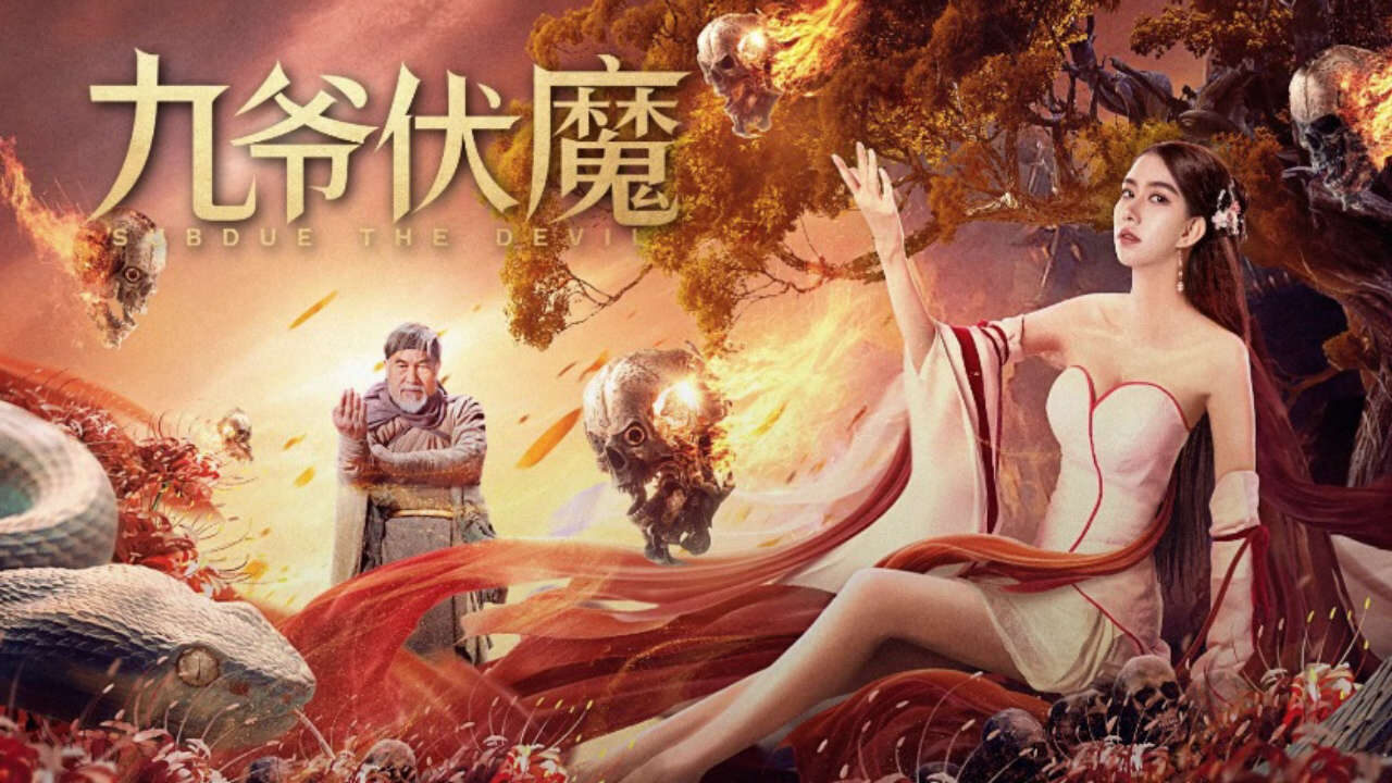 Xem phim Cửu Gia Phục Ma  - 九爷伏魔 Subdue the Devil (2022)