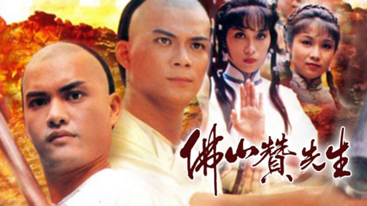 Xem phim Truyện Anh Hùng Phật Sơn (Phật Sơn Tán Tiên Sinh)  - Kungfu Master of Fat Shan (1981)