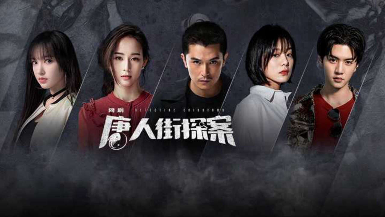 Xem phim Thám Tử Phố Tàu ( 1)  - Detective Chinatown (Season 1) (2015)