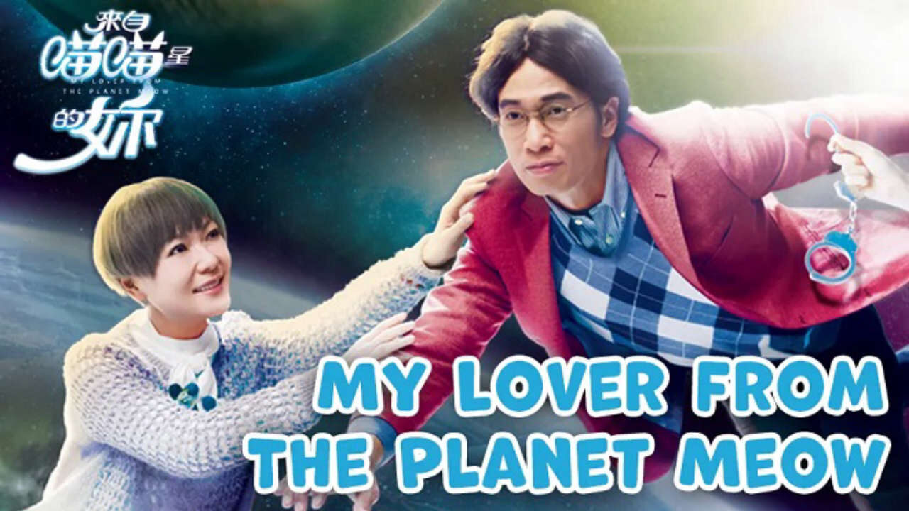 Xem phim Cô Gái Đến Từ Sao Miêu  - My Lover From The Planet Meow (2016)