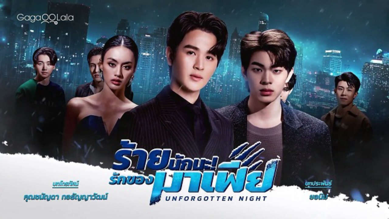 Xem phim Đêm Khó Quên  - Unforgotten Night (2023)