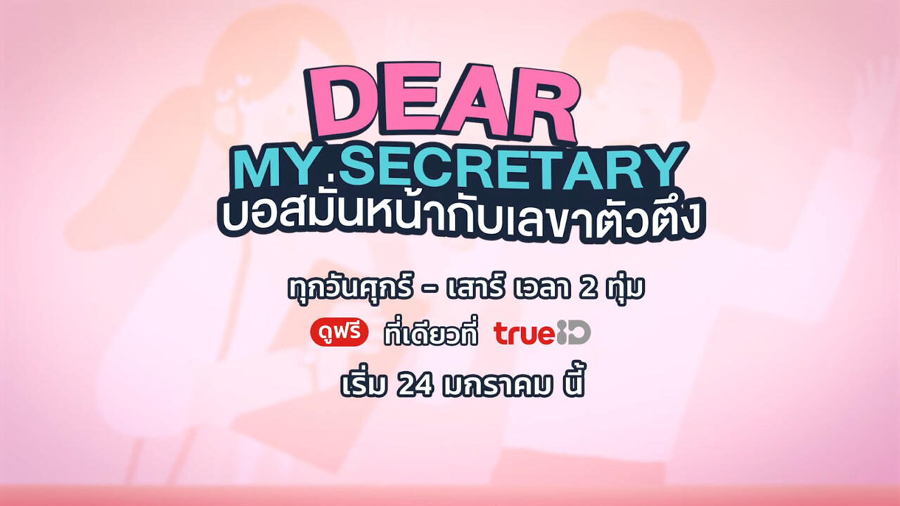 Xem phim Thư Ký Kim Sao Thế (Bản Thái)  - Dear My Secretary (Thailand Version) (2025)