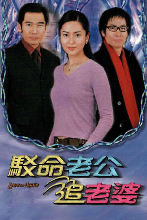 Tập 2 Nối Lại Tình Xưa TVB - Love And Again (2001)-Love And Again