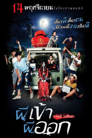 Tập full Ma Xuất Ma Nhập - Possessed (2013)-Possessed