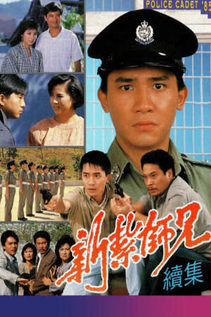 Tập 2 Cảnh Sát Mới Ra Trường ( 1) - Police Cadet I (1984)-Police Cadet I