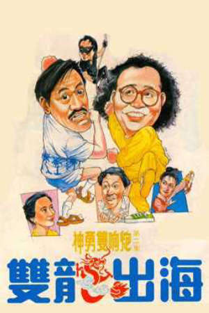 Tập full Song Long Xuất Hải - The Return Of Pom Pom (1984)-The Return Of Pom Pom