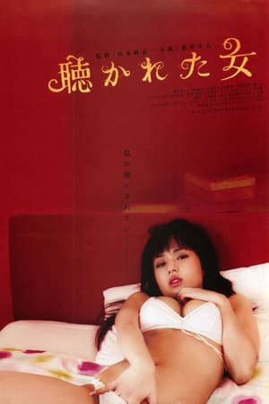 Tập full Cô Gái Nhà Bên - 聴かれた女 Man Woman and the Wall (2006)-聴かれた女 Man Woman and the Wall