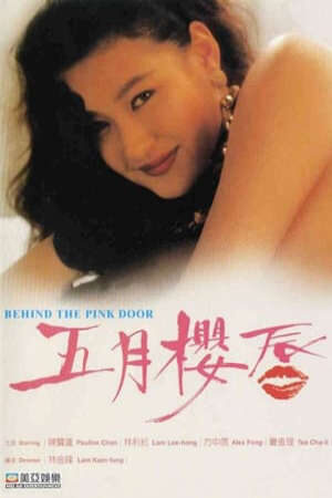 Tập full Ngũ Nguyệt Anh Thần - 五月櫻唇 Behind the Pink Door (1992)-五月櫻唇 Behind the Pink Door