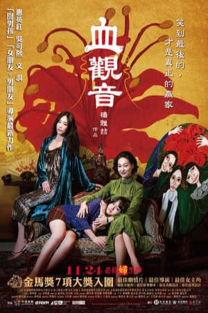 Tập full Huyết Quan Âm - The Bold The Corrupt And The Beautiful (2017)-The Bold The Corrupt And The Beautiful