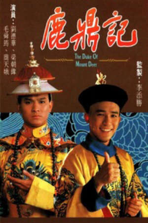 Tập 38 Lộc Đỉnh Ký (1984) - The Duke Of Mount Deer (1984)-The Duke Of Mount Deer