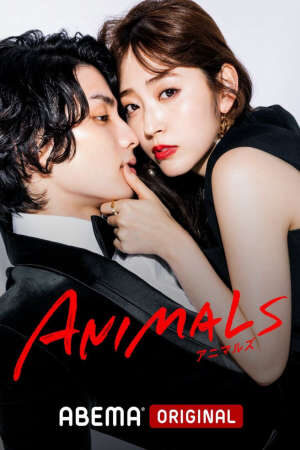 Xem phim Lột xác  - アニマルズ Animals (2022)