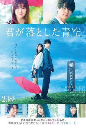 Tập full Bầu trời Xanh mà Em Đánh rơi - 君が落とした青空 The Blue Skies at Your Feet Kimi ga Otoshita Aozora (2022)-君が落とした青空 The Blue Skies at Your Feet Kimi ga Otoshita Aozora