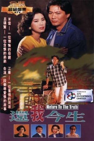 Tập 6 Trả Lại Đời Tôi - Return To The Truth (1991)-Return To The Truth