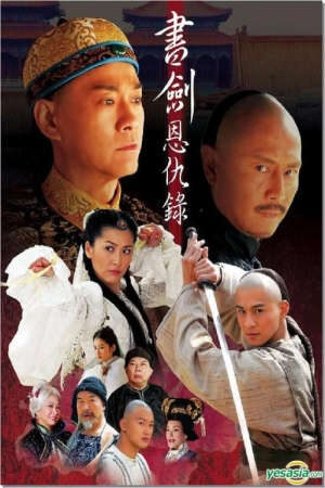 Tập 3 Thư Kiếm Ân Cừu Lục Thư Kiếm Hoa Hồng - The Book And The Sword (2009)-The Book And The Sword