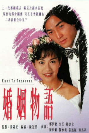 Tập 15 Câu Chuyện Hôn Nhân (1994) - Knot to Treasure (1994)-Knot to Treasure