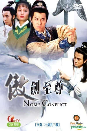 Tập 5 Ngạo Thế Tuyệt Kiếm Kiếm Thần Bất Bại - The Noble Conflict (1991)-The Noble Conflict