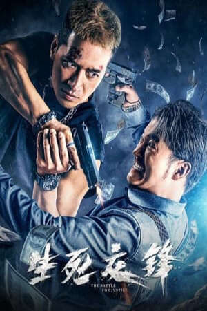 Tập full Sinh Tử Giao Phong - 生死交锋 The battle for justice (2023)-生死交锋 The battle for justice