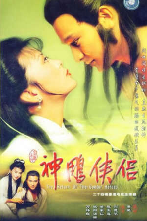 Tập 12 Thần Điêu Đại Hiệp 1983 - Return of the Condor Heroes (1983)-Return of the Condor Heroes