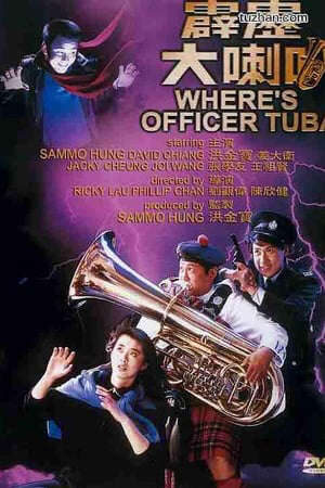 Xem phim Sĩ Quan Tuba Phích Lịch Đại Lạt Bá  - 霹靂大喇叭 Where Is Officer Tub (1986)