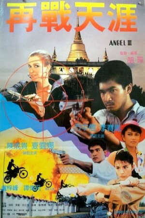 Tập full Thiên Sứ Hành Động 3 - Iron Angels 3 (1989)-Iron Angels 3