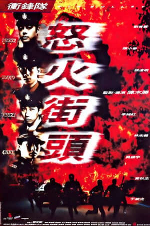 Tập full Đội Xung Phong - 衝鋒隊：怒火街頭 Big Bullet (1996)-衝鋒隊：怒火街頭 Big Bullet