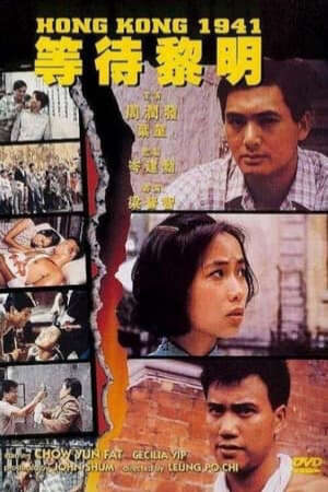 Xem phim Hồng Kông Thời Loạn  - 等待黎明 Hong Kong 1941 (1984)