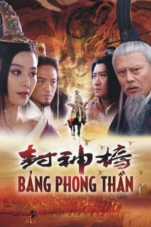 Xem phim Bảng Phong Thần 1  - The Legend and The Hero (2006)