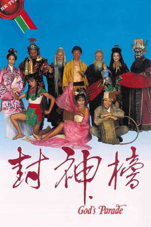 Tập 9 Bảng Phong Thần 1981 - Gods Parade (1981)-Gods Parade