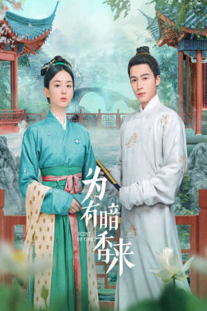 Tập 4 Vi Hữu Ám Hương Lai - 为有暗香来 Scent Of Time (2023)-为有暗香来 Scent Of Time