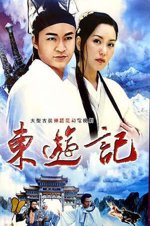 Tập 24 Bát Tiên Giáng Trần Đông Du Ký - Legend of the Eight Immortals (1998)-Legend of the Eight Immortals