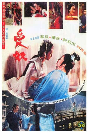 Tập full Ái Nô - 愛奴Intimate Confessions of a Chinese Courtesan (1972)-愛奴Intimate Confessions of a Chinese Courtesan