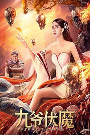 Xem phim Cửu Gia Phục Ma  - 九爷伏魔 Subdue the Devil (2022)