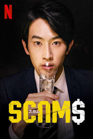 Tập 3 Lừa Đảo ( 1) - SCAMS (season1 ) (2019)-SCAMS (season1 )