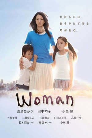 Tập 5 Woman My Life for My Children - ウーマン (2013)-ウーマン