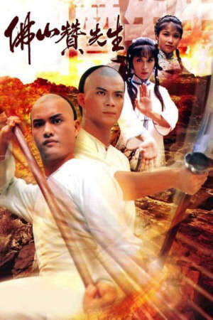 Tập 12 Truyện Anh Hùng Phật Sơn (Phật Sơn Tán Tiên Sinh) - Kungfu Master of Fat Shan (1981)-Kungfu Master of Fat Shan