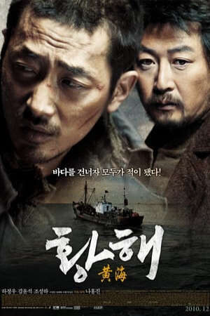 Tập full Hoàng Hải - 황해The Yellow Sea (2010)-황해The Yellow Sea