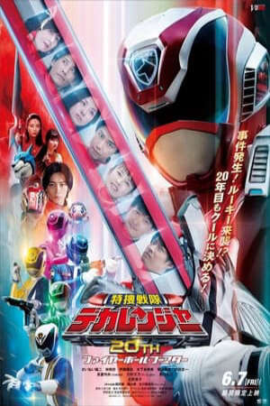 Tập full Tokusou Sentai Dekaranger 20th Fireball Booster - 特捜戦隊デカレンジャー20th ファイヤーボール・ブースター (2024)-特捜戦隊デカレンジャー20th ファイヤーボール・ブースター