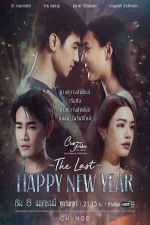 Tập 3 Mong Đợi Cuối Cùng - Club Friday Season 13 The Last Happy New Year (2022)-Club Friday Season 13 The Last Happy New Year