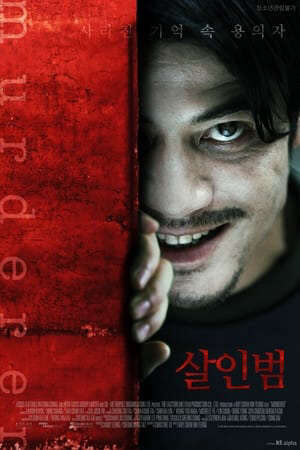 Xem phim Kẻ Sát Nhân (2009)  - Murderer (2009)