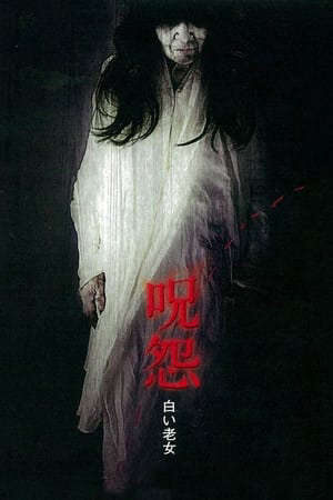 Tập full Bạch Ma Nữ - 呪怨 白い老女Ju on White Ghost (2009)-呪怨 白い老女Ju on White Ghost