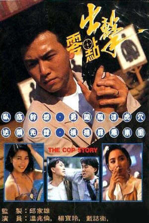 Tập 14 Điệp Vụ Không Giờ - A Cop Story (1990)-A Cop Story