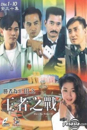 Tập 11 Nhất Đen Nhì Đỏ ( 3) - Whos The Winner 3 (1993)-Whos The Winner 3