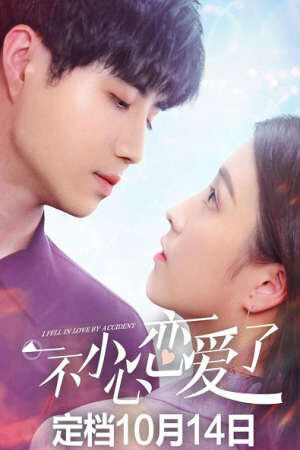 Tập 2 Tình Cờ Yêu Em - I Fell in Love by Accident (2020)-I Fell in Love by Accident